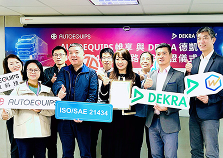 汽车网络安全管理体系认证