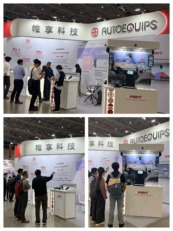 台北AMPA2026展会